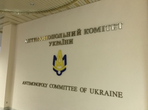 Колегія АМКУ скасувала участь «Сокар Україна» у закупівлі палива на підставі російськомовної назви документа