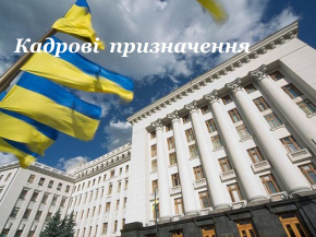 Кабінет міністрів України призначив Микиту Барабаша заступником голови Держрезерву
